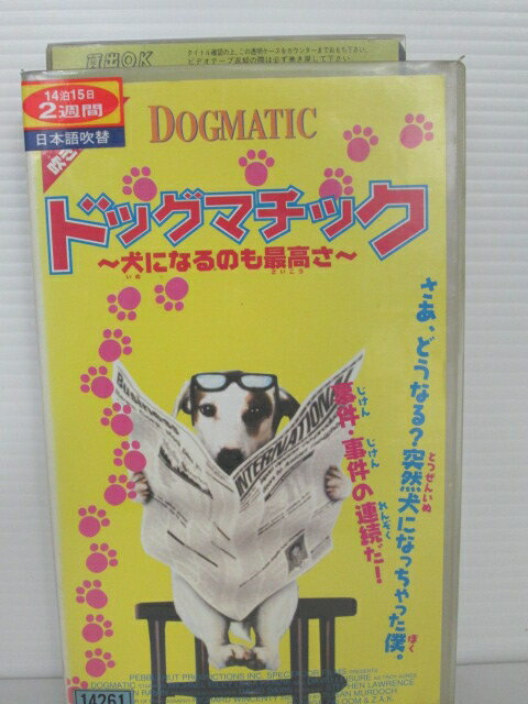 r1_75189 【中古】【VHSビデオ】ドッグマチック〜犬になるのも最高さ〜【日本語吹替版】 [VHS] [VHS] [..