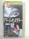 r1_75285 【中古】【VHSビデオ】ドリーム・セメタリー〜悪夢の情事〜【字幕スーパー版】
