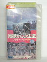 r1_75289 【中古】【VHSビデオ】地獄からの生還 プラトーン・リーダー【字幕版】