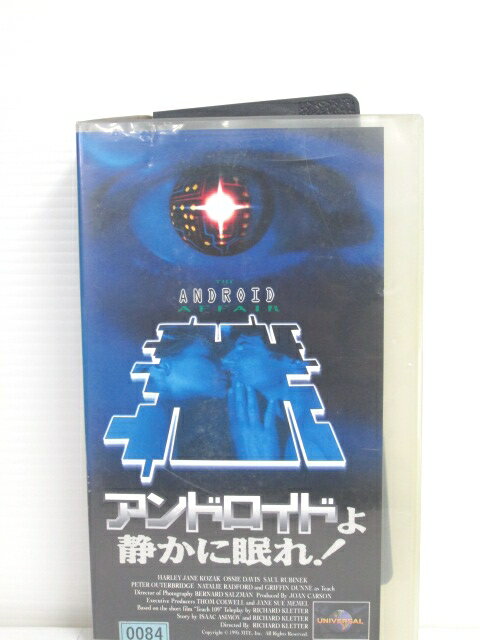 楽天ハッピービデオr1_75501 【中古】【VHSビデオ】アンドロイドよ静かに眠れ!【字幕版】