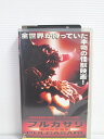 r1_75534 【中古】【VHSビデオ】プルガサリ〜伝説の大怪獣〜 【日本語吹替】