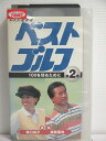 r1_76136 【中古】【VHSビデオ】ベストゴルフ −100を切るために−第2巻