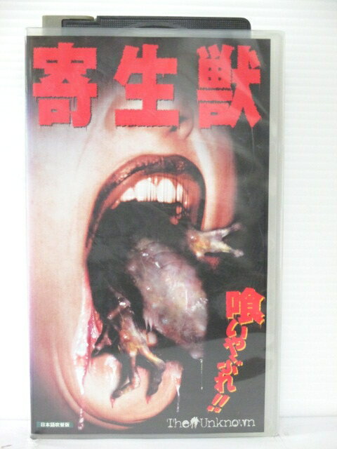 r1_76243 【中古】【VHSビデオ】寄生獣【日本語吹替版】 [VHS] [VHS] [2001]