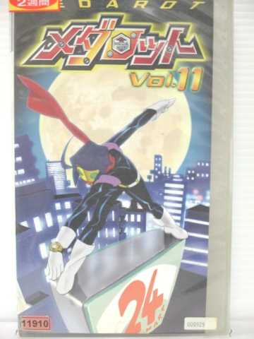 r1_76373 【中古】【VHSビデオ】メダロット Vol.11 [VHS] [VHS] [2000]