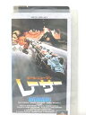 r1_76951 【中古】【VHSビデオ】レーサー【字幕スーパー版】