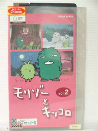 r1_77013 【中古】【VHSビデオ】モリゾーとキッコロ vol.2 [VHS] [VHS] [2005]