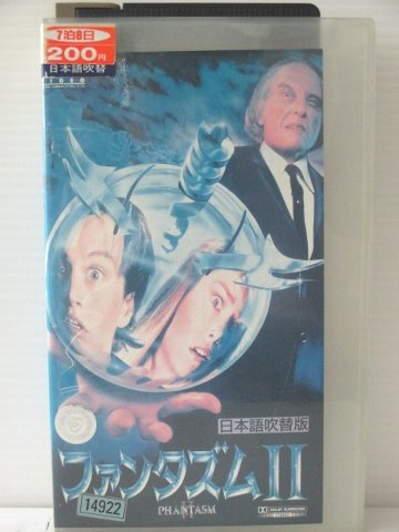 r1_77303 【中古】【VHSビデオ】ファンタズムII 【吹替版】