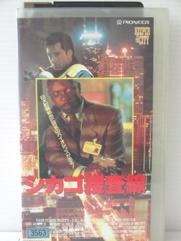 r1_77314 【中古】【VHSビデオ】シカゴ捜査線【字幕スーパー版】