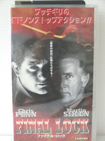 r1_77315 【中古】【VHSビデオ】ファイナル・ロック【日本語吹替版】 [VHS] [VHS] [1997]