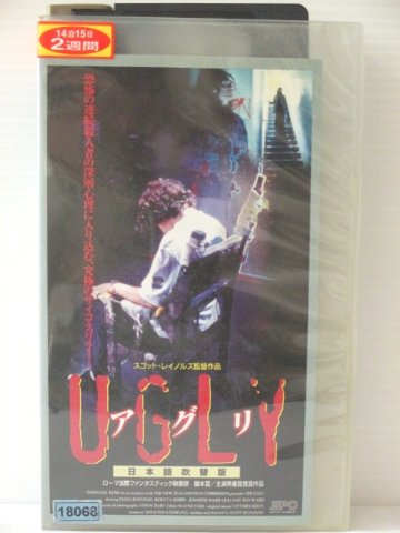 r1_77375 【中古】【VHSビデオ】THE UGLY　アグリ【日本語吹替版】