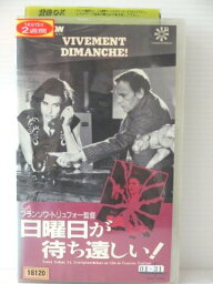 r1_77398 【中古】【VHSビデオ】日曜日が待ち遠しい!【字幕版】