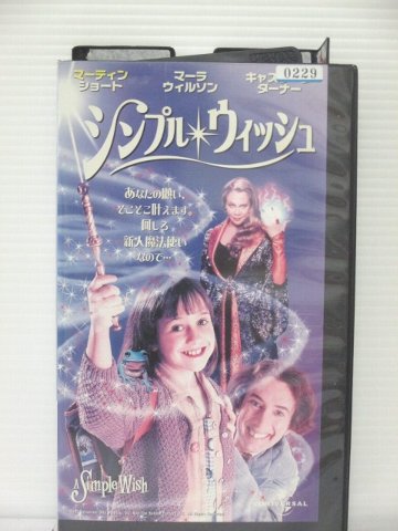 r1_77448 【中古】【VHSビデオ】シンプル・ウィッシュ【字幕版】