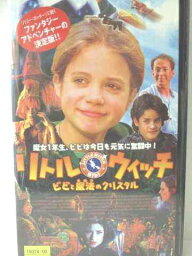 r1_77504 【中古】【VHSビデオ】リトル・ウィッチ【字幕版】