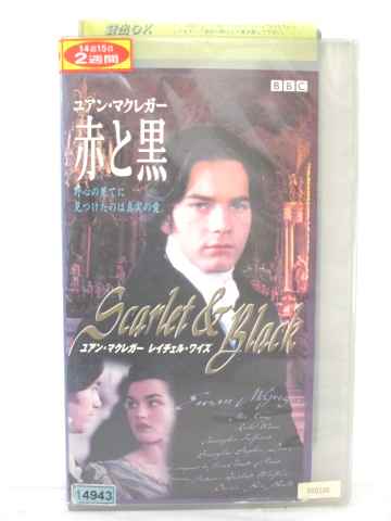 r1_78017 【中古】【VHSビデオ】赤と黒【字幕版】