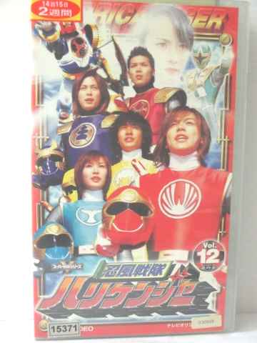 r1_78214 【中古】【VHSビデオ】忍風戦隊ハリケンジャー Vol.12