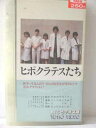 ※背表紙に日焼けあり。 ★　必ずお読みください　★ -------------------------------------------------------- 【送料について】 　　●　1商品につき送料：300円 　　●　商品代金10,000円以上で送料無料 　　●　商品の個数により、ゆうメール、佐川急便、 　　　　ゆうパックのいずれかで発送いたします。 　　当社指定の配送となります。 　　配送業者の指定は承っておりません。 -------------------------------------------------------- 【商品について】 　　●　VHS、DVD、CD、本はレンタル落ちの中古品で 　　　　ございます。 　　 　　 　　●　ケース・ジャケット・テープ本体に 　　　　バーコードシール等が貼ってある場合があります。 　　　　クリーニングを行いますが、汚れ・シール等が 　　　　残る場合がございます。 　　●　映像・音声チェックは行っておりませんので、 　　　　神経質な方のご購入はお控えください。 --------------------------------------------------------