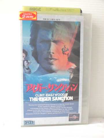 r1_78444 【中古】【VHSビデオ】アイガー・サンクション【字幕スーパー版】