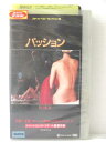 r1_78457 【中古】【VHSビデオ】パッション【字幕スーパー版】