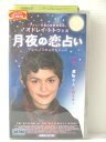 ★　必ずお読みください　★ -------------------------------------------------------- 【送料について】 　　●　1商品につき送料：300円 　　●　商品代金10,000円以上で送料無料 　　●　商品の個数により、ゆうメール、佐川急便、 　　　　ゆうパックのいずれかで発送いたします。 　　当社指定の配送となります。 　　配送業者の指定は承っておりません。 -------------------------------------------------------- 【商品について】 　　●　VHS、DVD、CD、本はレンタル落ちの中古品で 　　　　ございます。 　　 　　 　　●　ケース・ジャケット・テープ本体に 　　　　バーコードシール等が貼ってある場合があります。 　　　　クリーニングを行いますが、汚れ・シール等が 　　　　残る場合がございます。 　　●　映像・音声チェックは行っておりませんので、 　　　　神経質な方のご購入はお控えください。 --------------------------------------------------------