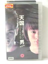 r1_78658 【中古】【VHSビデオ】天国に一番近い男 -教師編-(4)