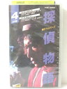 r1_78735 【中古】【VHSビデオ】傑作TVシリーズ 探偵物語Vol.4