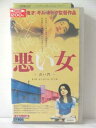 r1_78793 【中古】【VHSビデオ】悪い女 ～青い門～【字幕版】