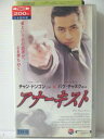 r1_78901 【中古】【VHSビデオ】アナーキスト【日本語吹替版】