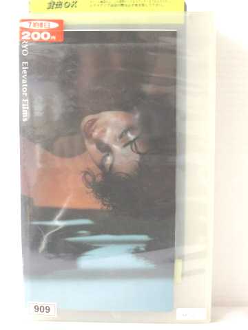 r1_79289 【中古】【VHSビデオ】りょう　エレベイター・フィルム