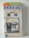 r1_79371 【中古】【VHSビデオ】漂流【字幕版】
