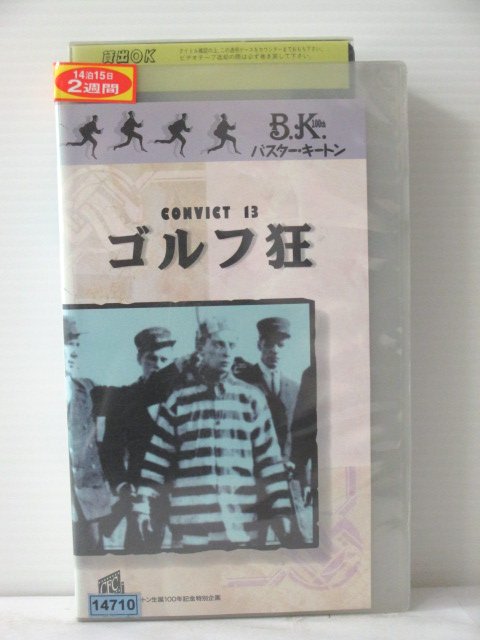 r1_79373 【中古】【VHSビデオ】ゴルフ狂【字幕版】 [VHS] [VHS] [1996]