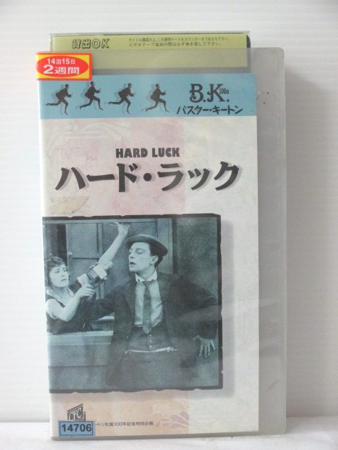 r1_79374 【中古】【VHSビデオ】ハード・ラック【字幕版】 [VHS] [VHS] [1996]