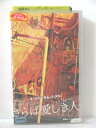 r1_79444 【中古】【VHSビデオ】バイ・ジュン さらば愛しき人【字幕版】