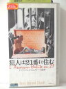 r1_79476 【中古】【VHSビデオ】犯人は21番に住む(字幕版)