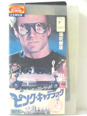 r1_79650 【中古】【VHSビデオ】ピンク・キャデラック(吹替版) [VHS] [VHS] [1990]