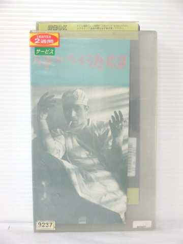 r1_79861 šۡVHSӥǥŤʤƮ [VHS] [VHS] [1993]