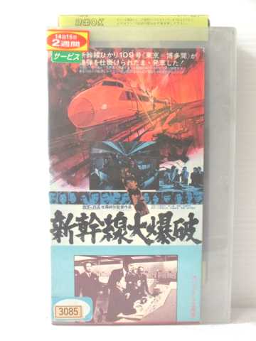 箱ジャケットをレンタル用に加工してあります。 ジャケットにレンタルシールあり。 ラベルにレンタルシールあり。 背ラベルに傷みあり。 ★　必ずお読みください　★ -------------------------------------------------------- 【送料について】 　　●　1商品につき送料：300円 　　●　商品代金10,000円以上で送料無料 　　●　商品の個数により、ゆうメール、佐川急便、 　　　　ゆうパックのいずれかで発送いたします。 　　当社指定の配送となります。 　　配送業者の指定は承っておりません。 -------------------------------------------------------- 【商品について】 　　●　VHS、DVD、CD、本はレンタル落ちの中古品で 　　　　ございます。 　　 　　 　　●　ケース・ジャケット・テープ本体に 　　　　バーコードシール等が貼ってある場合があります。 　　　　クリーニングを行いますが、汚れ・シール等が 　　　　残る場合がございます。 　　●　映像・音声チェックは行っておりませんので、 　　　　神経質な方のご購入はお控えください。 --------------------------------------------------------