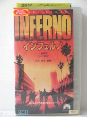 r1_80051 【中古】【VHSビデオ】インフェルノ【字幕版】 [VHS] [VHS] [1999]