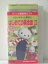 r1_80362 【中古】【VHSビデオ】ハローキティと学ぼう〜はじめての英会話2 [VHS] [VHS] [1994]