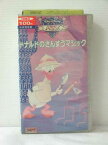 r1_80700 【中古】【VHSビデオ】ドナルドのさんすうマジック(日本語吹替版） [VHS] [VHS] [1991]