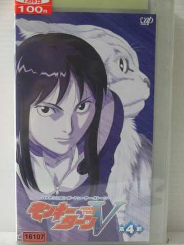 r1_81504 【中古】【VHSビデオ】モンキーターンV 第4節 [VHS] [VHS] [2005]