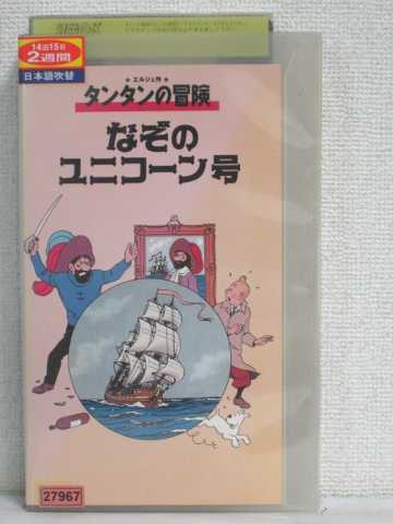 背表紙に日焼けがあります。 ★　必ずお読みください　★ -------------------------------------------------------- 【送料について】 　　●　1商品につき送料：300円 　　●　商品代金10,000円以上で送料無料 　　●　商品の個数により、ゆうメール、佐川急便、 　　　　ゆうパックのいずれかで発送いたします。 　　当社指定の配送となります。 　　配送業者の指定は承っておりません。 -------------------------------------------------------- 【商品について】 　　●　VHS、DVD、CD、本はレンタル落ちの中古品で 　　　　ございます。 　　 　　 　　●　ケース・ジャケット・テープ本体に 　　　　バーコードシール等が貼ってある場合があります。 　　　　クリーニングを行いますが、汚れ・シール等が 　　　　残る場合がございます。 　　●　映像・音声チェックは行っておりませんので、 　　　　神経質な方のご購入はお控えください。 --------------------------------------------------------