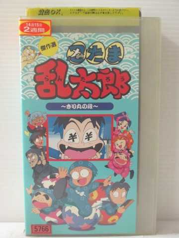 ★　必ずお読みください　★ -------------------------------------------------------- 【送料について】 　　●　1商品につき送料：300円 　　●　商品代金10,000円以上で送料無料 　　●　商品の個数により、ゆうメール、佐川急便、 　　　　ゆうパックのいずれかで発送いたします。 　　当社指定の配送となります。 　　配送業者の指定は承っておりません。 -------------------------------------------------------- 【商品について】 　　●　VHS、DVD、CD、本はレンタル落ちの中古品で 　　　　ございます。 　　 　　 　　●　ケース・ジャケット・テープ本体に 　　　　バーコードシール等が貼ってある場合があります。 　　　　クリーニングを行いますが、汚れ・シール等が 　　　　残る場合がございます。 　　●　映像・音声チェックは行っておりませんので、 　　　　神経質な方のご購入はお控えください。 --------------------------------------------------------