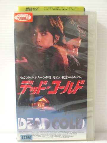 r1_82459 【中古】【VHSビデオ】デッド・コールド【字幕版】 [VHS] [VHS] [1996]
