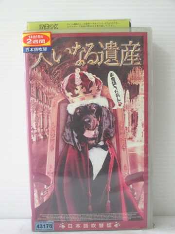 r1_82713 【中古】【VHSビデオ】犬いなる遺産【日本語吹替版】 [VHS] [VHS] [2001]