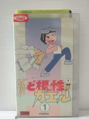 背表紙に日焼けがあり。ラベルと背ラベルに傷みあり。 ★　必ずお読みください　★ -------------------------------------------------------- 【送料について】 　　●　1商品につき送料：300円 　　●　商品代金10,000円以上で送料無料 　　●　商品の個数により、ゆうメール、佐川急便、 　　　　ゆうパックのいずれかで発送いたします。 　　当社指定の配送となります。 　　配送業者の指定は承っておりません。 -------------------------------------------------------- 【商品について】 　　●　VHS、DVD、CD、本はレンタル落ちの中古品で 　　　　ございます。 　　 　　 　　●　ケース・ジャケット・テープ本体に 　　　　バーコードシール等が貼ってある場合があります。 　　　　クリーニングを行いますが、汚れ・シール等が 　　　　残る場合がございます。 　　●　映像・音声チェックは行っておりませんので、 　　　　神経質な方のご購入はお控えください。 --------------------------------------------------------