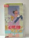 r1_82842 【中古】【VHSビデオ】新・ど根性ガエル(3)