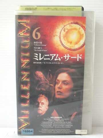 r1_83101 【中古】【VHSビデオ】ミレニアム・サード(6)【字幕版】 [VHS] [VHS] [1999]