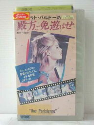 r1_83141 【中古】【VHSビデオ】殿方ご免遊ばせ【字幕版】 [VHS] [VHS] [1999]