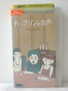 r1_83142 【中古】【VHSビデオ】チャップリンの伯爵 [VHS] [VHS] [1984]