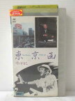 r1_83212 【中古】【VHSビデオ】東京画【字幕版】 [VHS] [VHS] [1998]